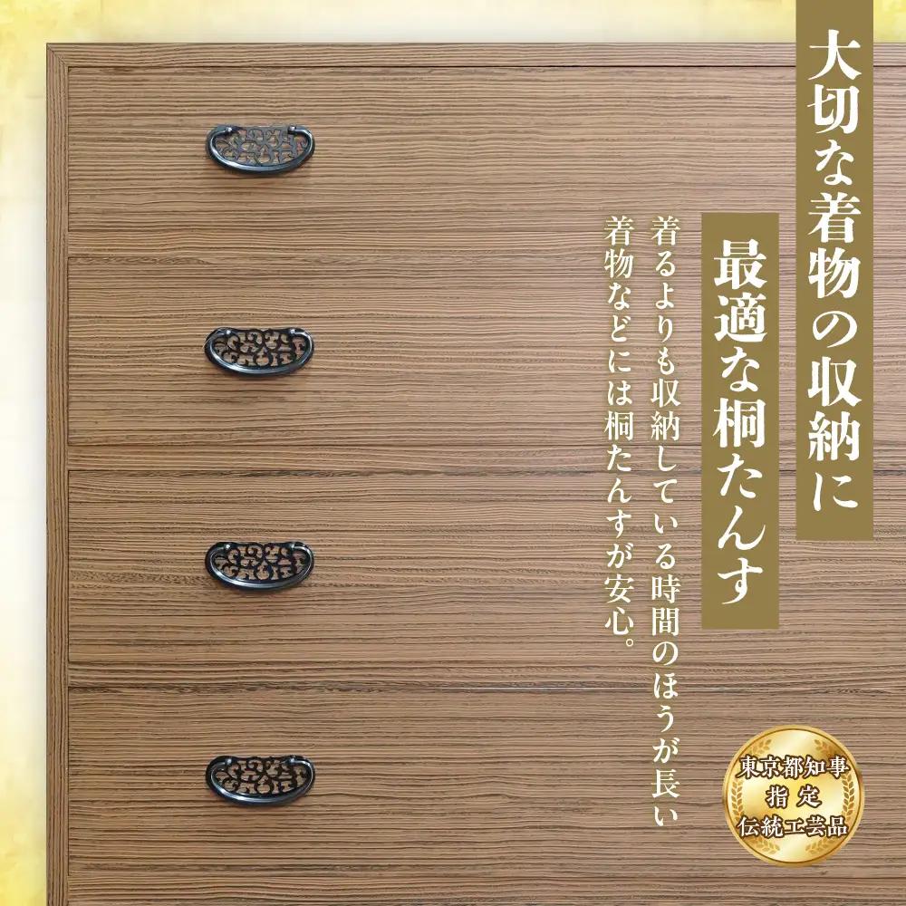 総桐 桐タンス  会津桐 茶軽 W100×H98×D46 伝統工芸品