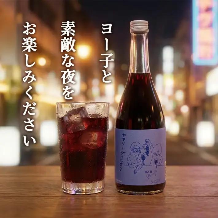 SA2903　酒田の酒屋厳選　楯の川 BARヨー子 ヤマソーヴィニオン　720ml×1本