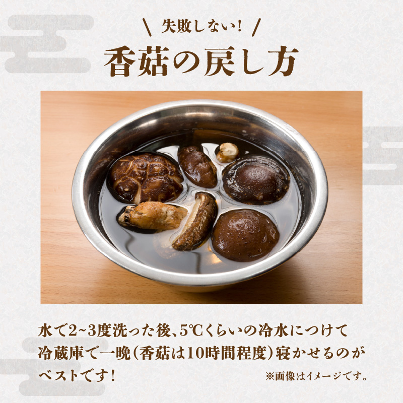 大分県産椎茸　香こ　逸品　IP-A