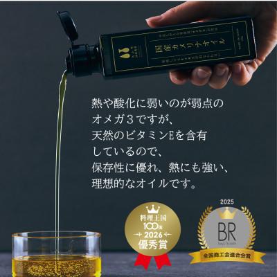 ふるさと納税 伊賀市 【毎月定期便】大山崎油座商店カメリナオイル130g 1本ギフト箱3か月定期全3回 |  | 01
