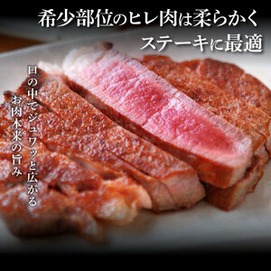 土佐和牛 特選ヒレ肉 400g 特製ソース2種類付【ステーキ用】 高知県土佐市 【株式会社松尾】 [BQBL002]