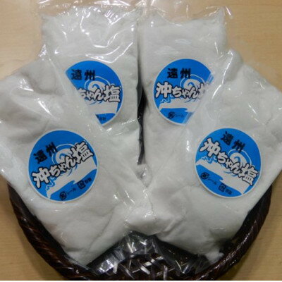 【ふるさと納税】遠州沖ちゃんクラブ 掛川産・天日干しで作った塩 (500g×4袋 、500g×2袋 )【配送不可地域：離島・沖縄県】【G1681787】
