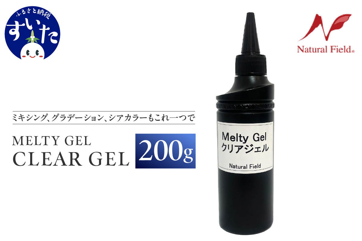 
MeltyGel クリアジェル（200g）【大阪府吹田市】
