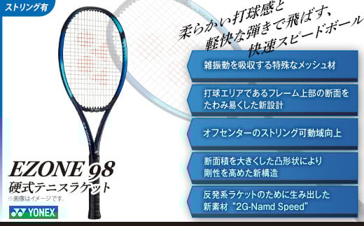 97-T10A YONEX（ヨネックス） EZONE 98 （Eゾーン98）　硬式テニスラケット【ストリング（ガット）付き】