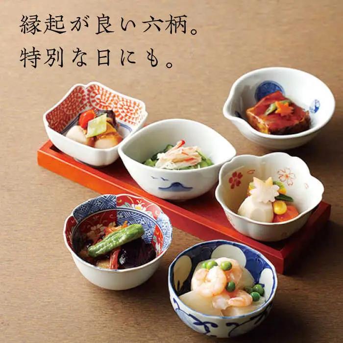 【波佐見焼】染錦型変 六客小付揃 食器 小鉢 セット【浜陶】[XA70] 波佐見焼