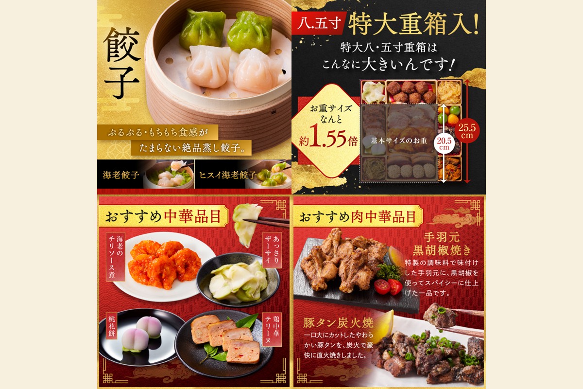 【F-029】「板前魂の朱雀」特大八.五寸 和洋中華風三段重おせち(5人前)