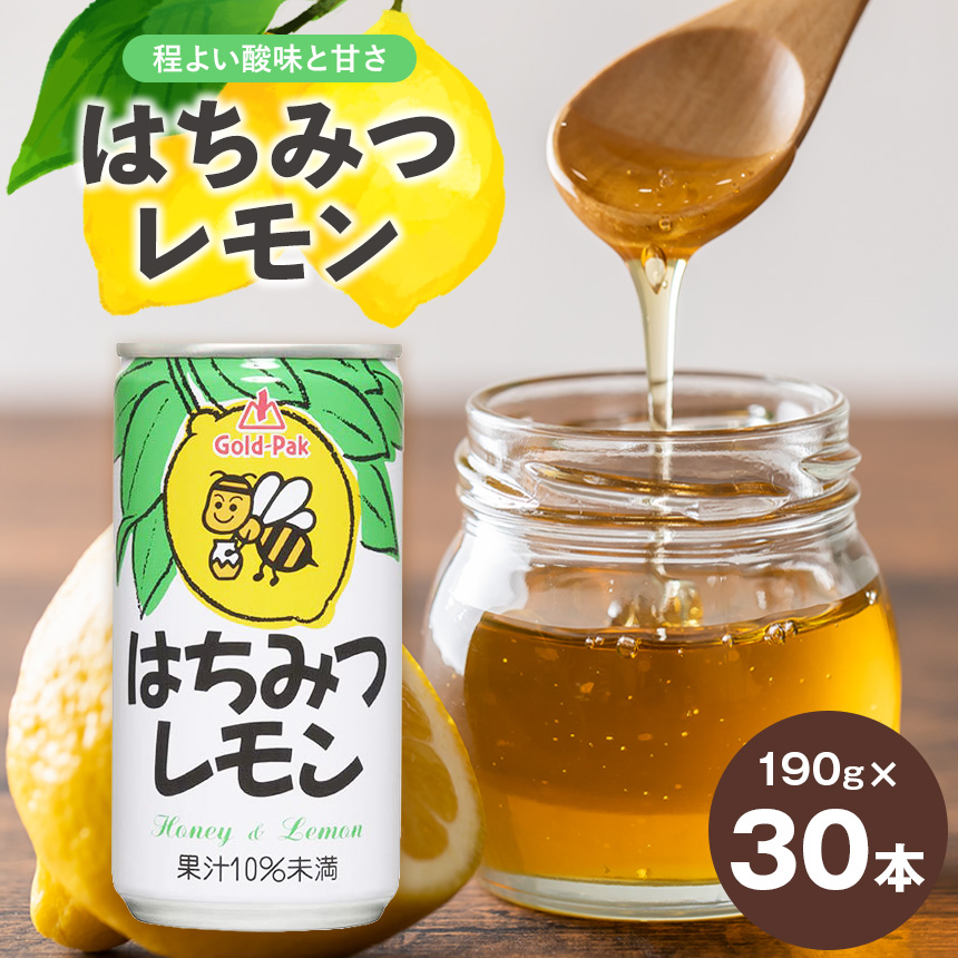 はちみつレモン(190ｇ×30本)｜長野県 松本市 ふるさと納税 はちみつ レモン ジュース 飲料 甘い すっぱい ドリンク