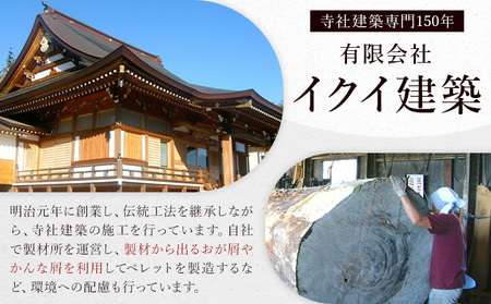 イクイのペレット 木質ペレット 20kg 10kg × 2袋 有限会社イクイ建築《90日以内に出荷予定(土日祝除く)》茨城県 結城市 ペレット 木質 ストーブ ペット用品 【配送不可地域あり】（沖縄・