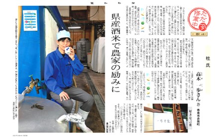 日本酒 高木酒造六代目新杜氏の酒 純米セット 720ml×2本 gs-0114