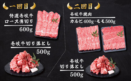 【全6回定期便】 壱岐牛 黒毛和牛 メイン 万能 切り落とし セット 約7kg 《壱岐市》【土肥増商店】 長崎 壱岐産 牛肉 ステーキ しゃぶしゃぶ 食べ比べ [JDD034] 冷凍配送 黒毛和牛 A