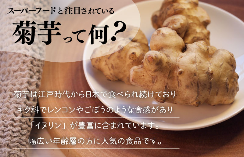 菊芋 加工品 6点セット 粉末 パウダー イヌリン 国産 いも 菊芋茶 菊芋チップス SDGs エコ サスティナブル 農薬不使用 野菜 ドレッシング 三重県産