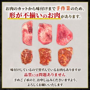 自家製 牛ハラミたれ漬け&牛タンスライス味付け 200g×4ずつ 計1.6kg 訳あり 牛肉 焼肉