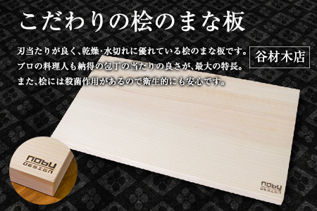 特製 はがね入り 包丁 桧 まな板 セット ステンレス ひのき 日用品 雑貨 キッチン用品 調理器具 台所用品 キッチンアイテム 料理道具 日本製 国産 鍛冶屋 手作り ハンドメイド 抗菌作用 衛生的