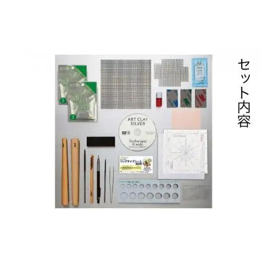 アートクレイシルバー スターターセットDX（粘土合計26g）