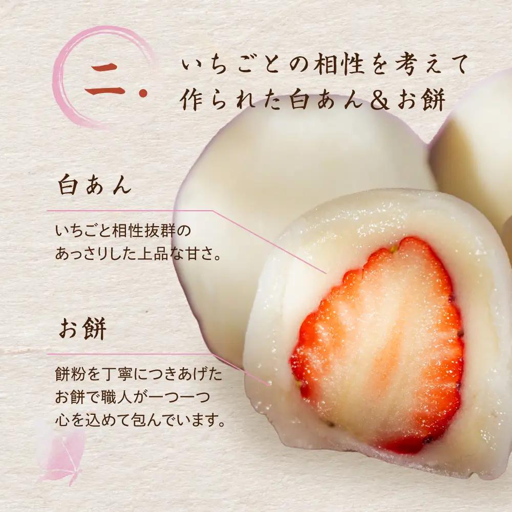 いちご餅 大福 15個 和菓子｜和菓子
