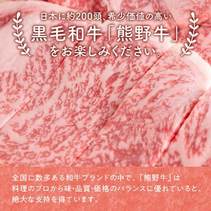 和歌山県産特産高級和牛「熊野牛」しゃぶしゃぶ用モモ・ウデ600g(自家牧場で育てました)【0143-2】