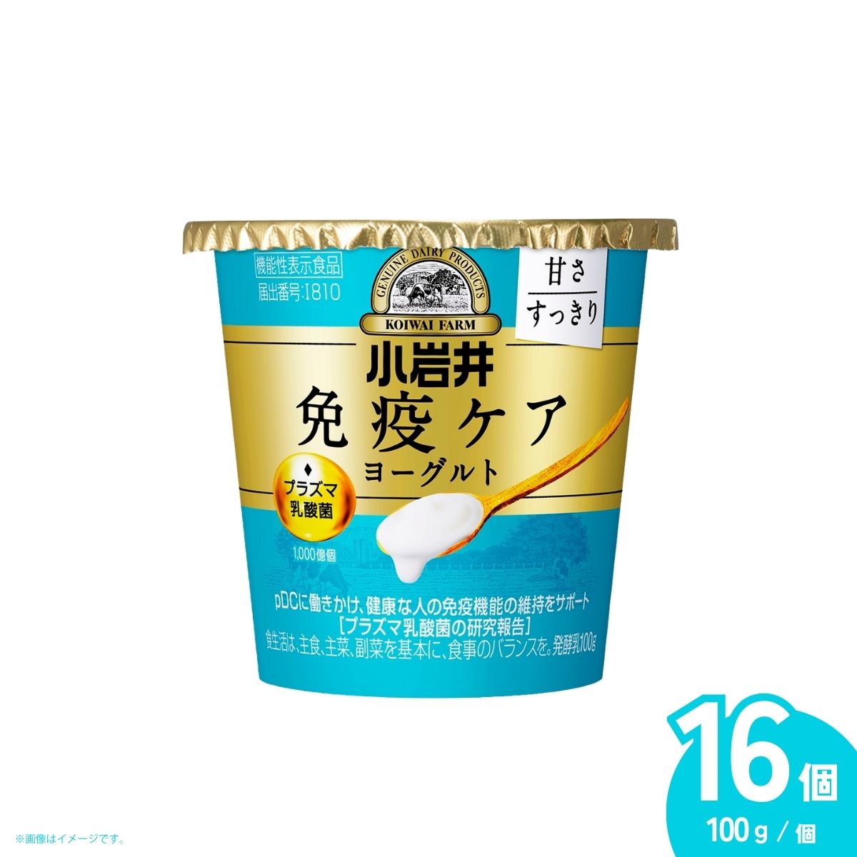 【ふるさと納税】ヨーグルト 小岩井 免疫ケアヨーグルト甘さすっきり 100g×16個 | ヨーグルト よーぐると 小岩井乳業 乳製品 発酵食品 免疫ケア 機能性表示食品 プラズマ乳酸菌 免疫 免疫維持 埼玉県 狭山市