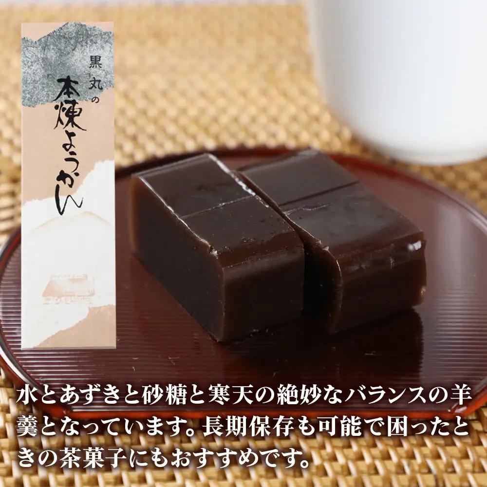 ようかん味比べセット（本練・酒）各1本（350g以上×2本）ゆうパケット