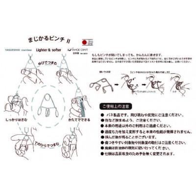 ふるさと納税 可児市 「安江式まじかるピンチハンガーII36P/L」と「強力ハンギングピンチ」と「SAOピンチ」セットG |  | 01