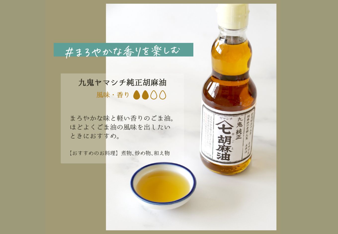 九鬼産業 ごま油4種セット (340g × 4本) 創業明治19年 ごま油の老舗「九鬼」いつもの味を上質に変えるごま油。ゴマ油 胡麻油 ごま油 ドレッシング 調味料 料理 お祝い 贈答品 贈り物 ギフ