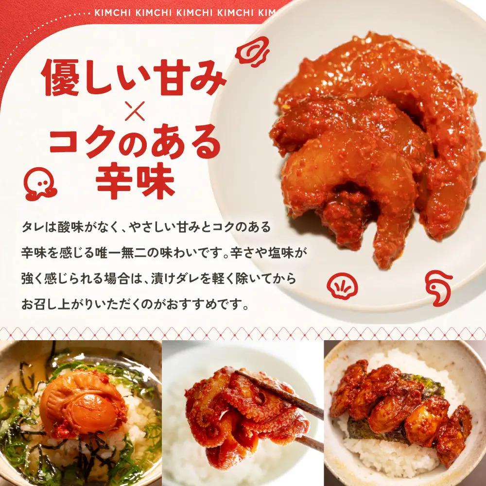 【ごほうび キムチ 】大粒 海鮮 キムチ 4種8袋セット（生赤エビ・イイダコ・牡蠣・ホタテ 各種2袋）【冷凍 おつまみ 詰め合わせ】