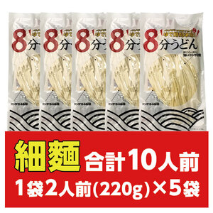 ≪自然の館≫味源 うどんバカ店長　本場讃岐の本生うどん食べ比べセット20人前　純生タイプ【L-73】