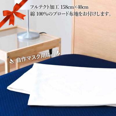 ふるさと納税 富士吉田市 枕カバー 抗ウイルス加工 綿100% 洗える 日本製  ホワイト フルテクト布地付き 国産 |  | 03