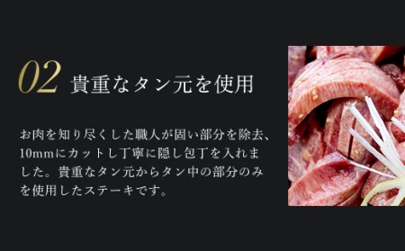 肉ソムリエ監修！ワイルドタン元ステーキ(150g×4パック・計600g) ふるさと納税 福知山市 タン ステーキ 肉 お肉 人気 詰め合わせ 【fc-AX005】【肉のABCフーズ福知山店】