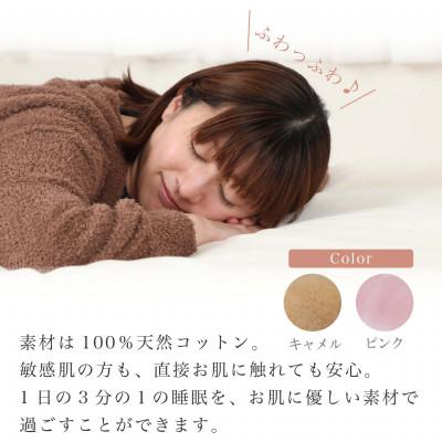 ふるさと納税 橋本市 【訳あり】【2枚セット】 シーツ 敷毛布 かんたんシーツ シングル 綿100% ピンク×キャメル |  | 02