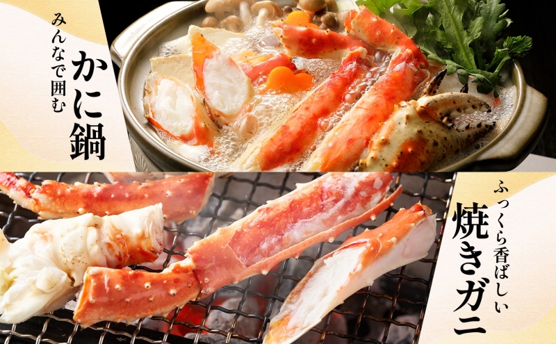 【年内発送】ボイル済ですぐ食べられる！タラバガニビードロカット800g 約3～4人前 昆布塩加工 【無地熨斗 北国からの贈り物】 030D203-1y