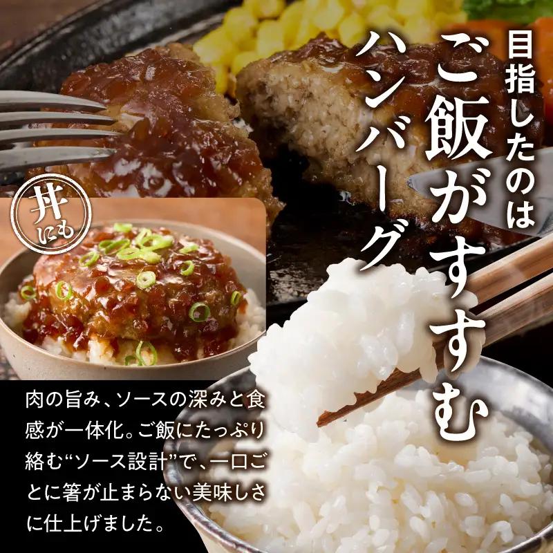 ハンバーグ 16個 ハンバーグ [140g 特製オニオンソース]
