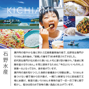 倉橋島のちりめん240g　(40g×6個）
