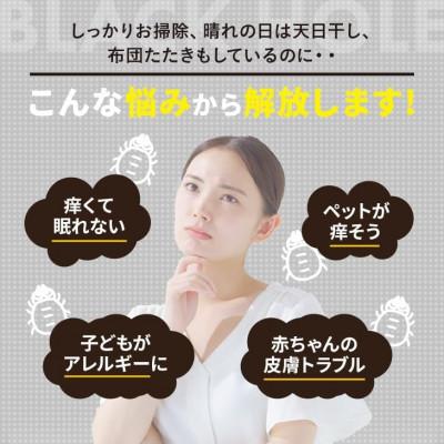 ふるさと納税 羽曳野市 ダニ捕りパック ブラックホール 8個入り |  | 01
