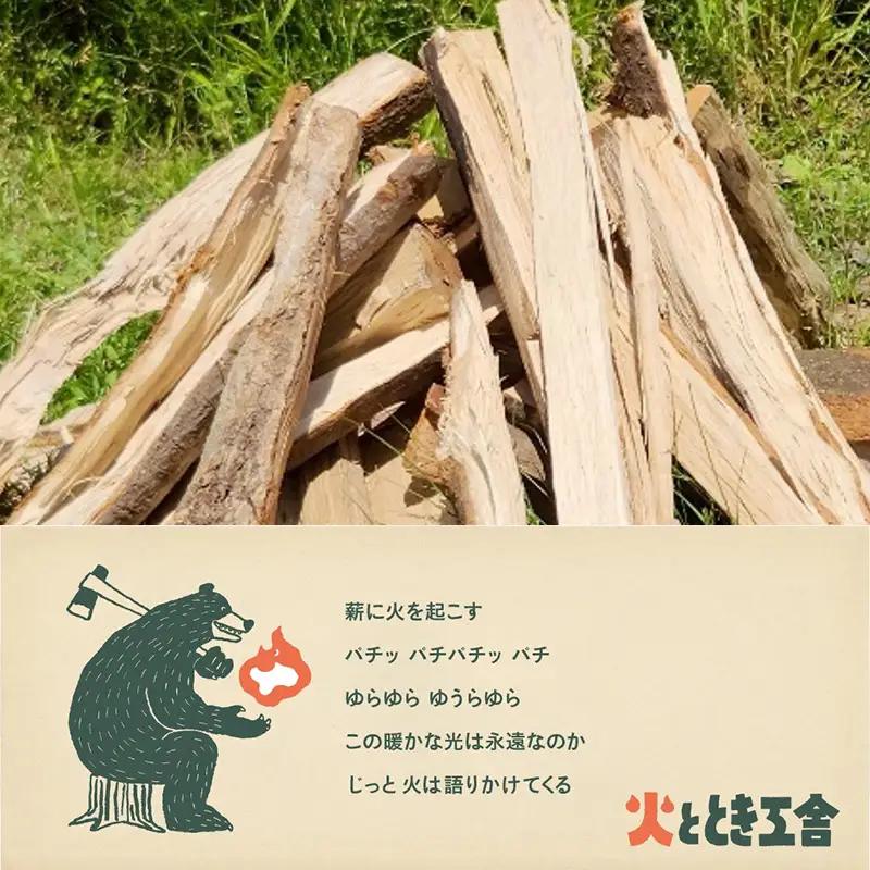 火ととき工舎のプレミアム薪・薄割ミックス 40cm×20kg