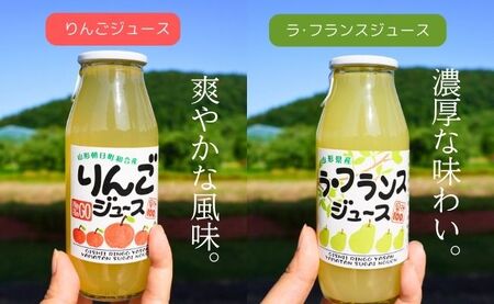 りんごジュース ラ・フランスジュース セット 180ml 5本 果汁100％ ストレート リンゴ ラ・フランス フルーツジュース ギフト 贈り物