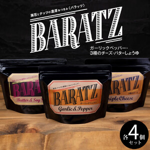 海苔とナッツの濃厚おつまみBARATZ（バラッツ） ガーリックペッパー・3種のチーズ・バターしょうゆ 各4個セット  【お菓子 スナック 菓子 おかし 食品 】