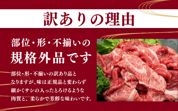 【数量限定】【全12回定期便】【訳あり】 和王 赤身 こま切れ 800g【株式会社ワンエイト】 [ZDA005]