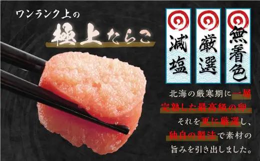 ※賞味期限8月31日 減塩辛子明太子 1kg （500g×2）_T009-0441