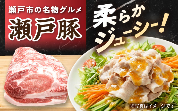 瀬戸豚 カタバラ切落し 4kg / 豚肉 小分け 切り落とし / 瀬戸市 / 関屋精肉店 [BBBQ155] 4kg