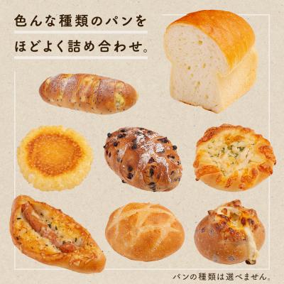 ふるさと納税 津別町 津別からパン便り〜色々パンセット〜　パン工房るぱ/009-35318-a01B |  | 01