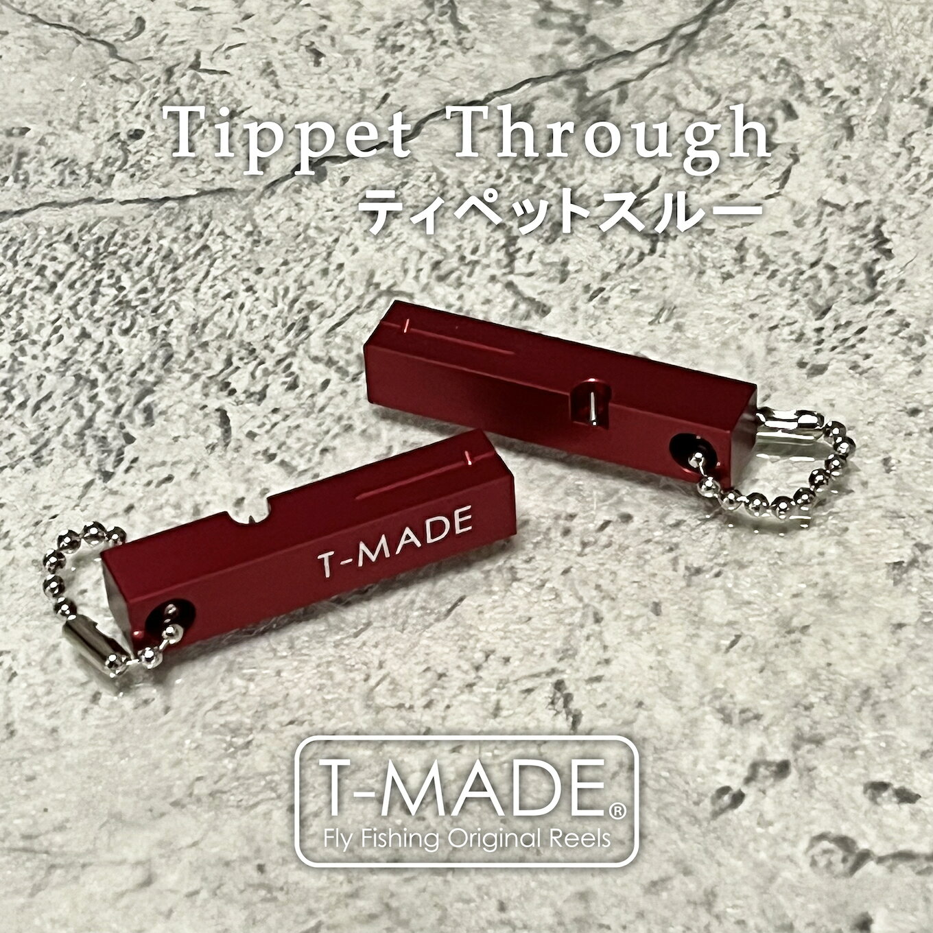 【ふるさと納税】T-MADE　ティペットスルー　レッド | 埼玉県 草加市 釣り フライフィッシング フィッシング 渓流釣り 簡単 便利 糸通し フィッシングギア ストレスフリー 送料無料
