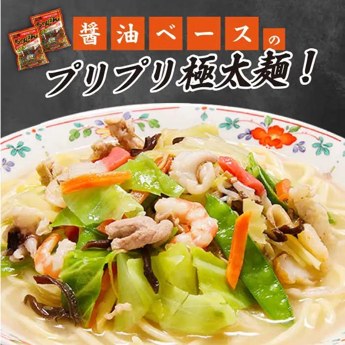 【3回定期便】長崎 ちゃんぽん 4人前（2人前×2袋）/ スープ付き 長崎チャンポン 麺 ちゃんぽん チャンポン / 南島原市 / 狩野食品 [SDE008]
