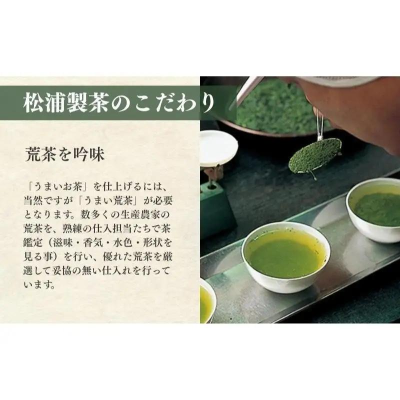 お茶 日本茶 荒造り 1kg おすすめ セット お茶