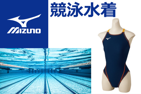 ミズノ　(26)競泳練習水着EXER SUITS（ウィメンズミディアムカットジュニアサイズ）ネイビー×イエロー　サイズ：１２０（ジュニア）