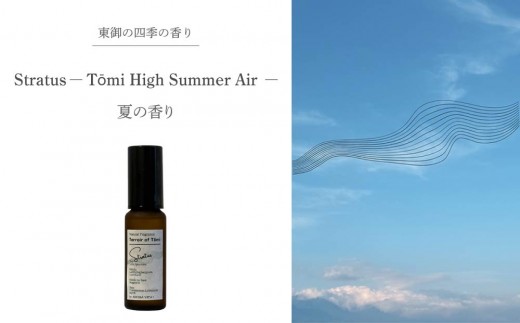 ナチュラルフレグランス「Stratus — Terroir of Tōmi — 30ml」｜AROMA VITA＋