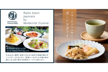 大根のお菓子(飯塚市 福岡県 大根 だいこん お菓子 チップ 野菜チップ)【A-825】