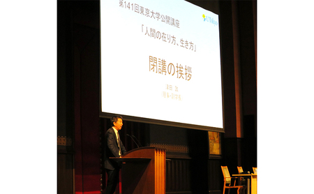 東京大学公開講座申込券（2026年春季・第142回） 宿泊・体験 チケット 高校生 大学生 成人 講義 伝える 研究 生涯学習 議論 分かりやすい 幅広い 