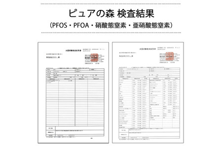 水 《定期便10ヶ月》国産 ミネラルウォーター ピュアの森 500ml 24本×2箱 計48本 天然水 軟水 ペットボトル ラベルあり