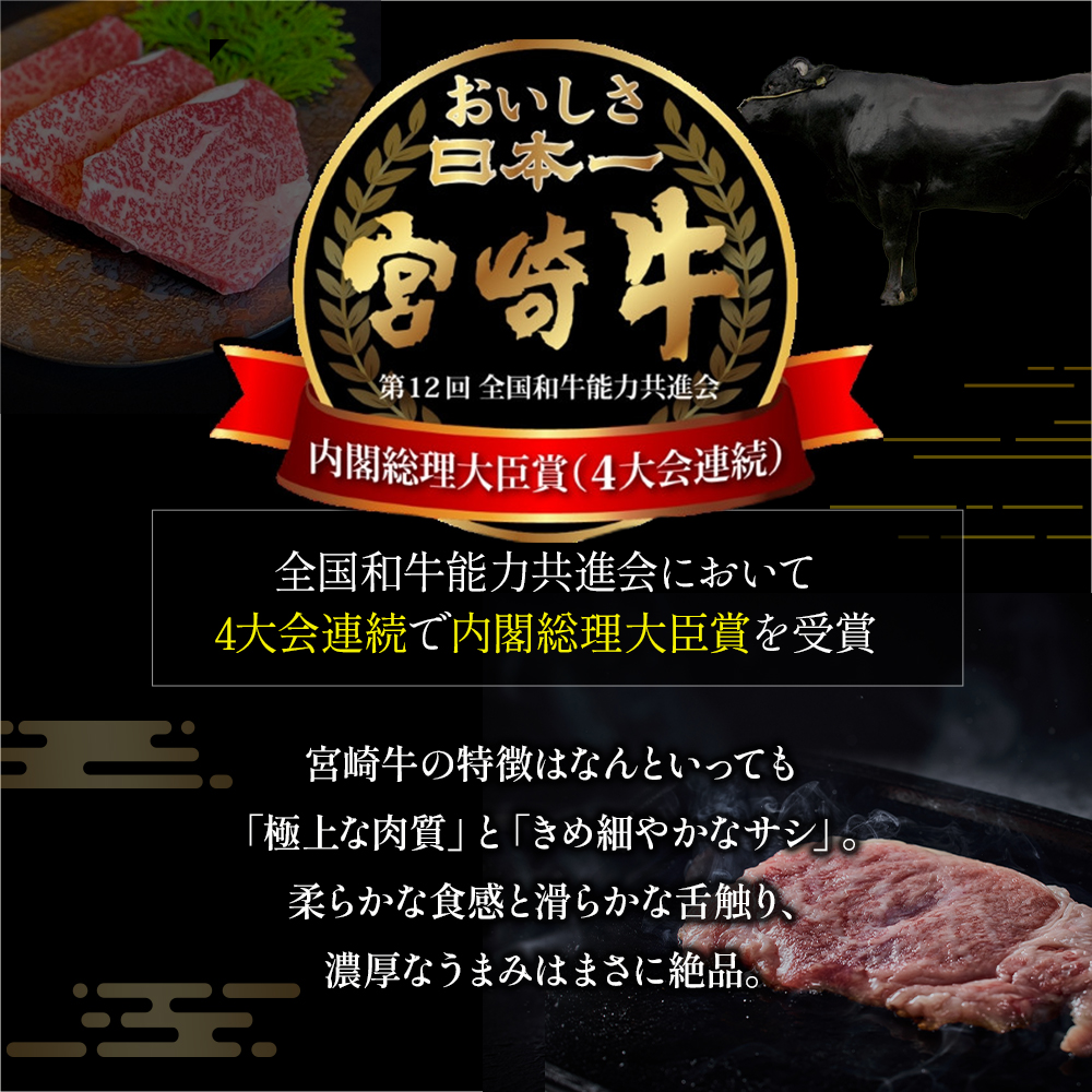 宮崎牛赤身ステーキ ファミリーパック 300g（牛肉 黒毛和牛 和牛 ステーキ 赤身 モモ 宮崎牛 ブランド牛）