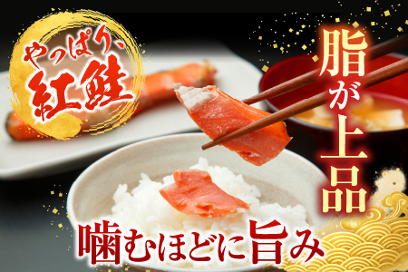 甘塩紅鮭5切×4P A-36019